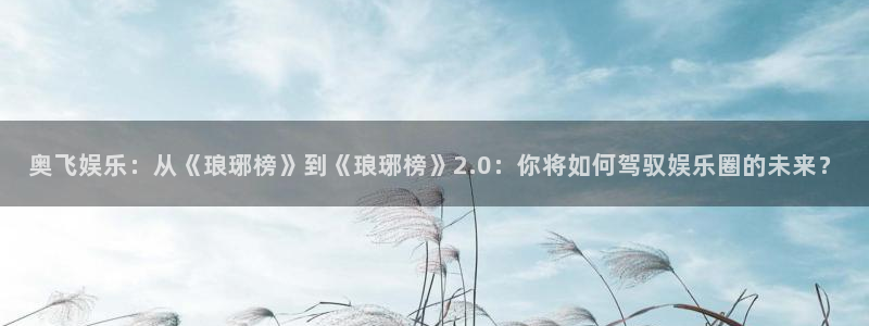 南宫焦点娱乐官网版