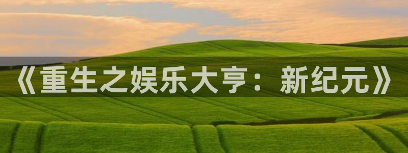 焦点娱乐娱乐